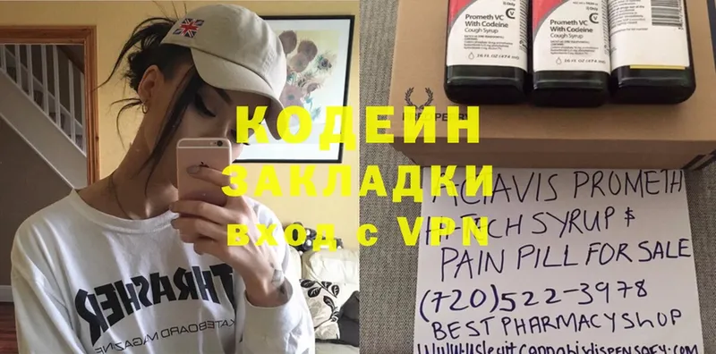 Codein Purple Drank  МЕГА как зайти  Россошь 